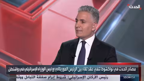 زيارة الرئيس الموريتاني لواشنطن: طاقة، معادن، وتطبيع محتمل مع إسرائيل