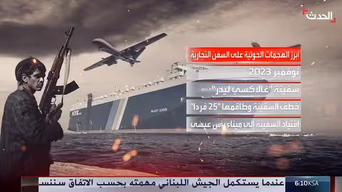 تهديد إسرائيلي للحوثيين بعد إطلاق صاروخ نحو إسرائيل