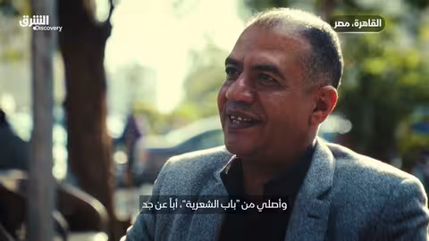 مهن باقية | صانع العرقسوس... مهنة الكرم وسر النكهة المميزة - الشرق ديسكفري