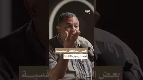 نبتة الق. ات تسبب مشاكل نفسية اليمن بودكاست