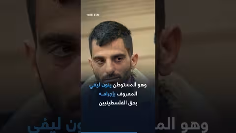 مقتل الشاب الفلسطيني عودة الهذالين على الهواء مباشرة: تفاصيل الحادث