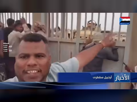 نشرة أخبار 14 يونيو 2026م