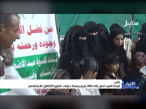 فرحة العيد تصل إلى 300 يتيم