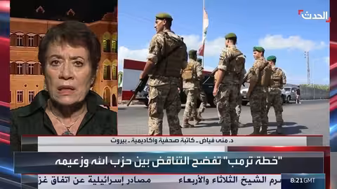 تباين في أجنحة حزب الله اللبناني: رؤى د. منى فياض