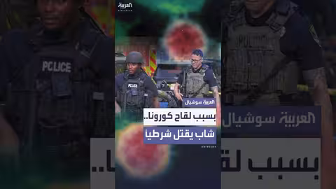 حادث إطلاق نار في متجر أدوية: لا إصابات مدنية