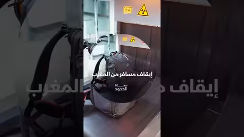 إيقاف مسافر مغربي في مطار بروكسل بتهمة تهريب الحشيش