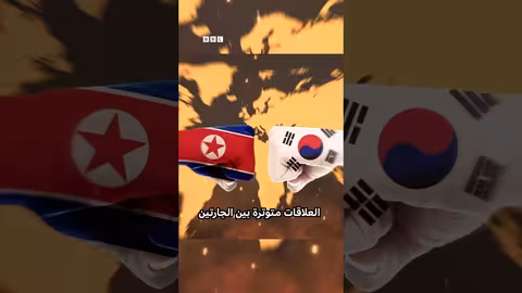 حرب مكبرات الصوت بين الكوريتين