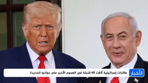 مواجهة بحرية: إصابات وخسائر في هجوم ثانٍ وردود فعل دولية