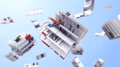 كشك الصحافة - العدد 29 يوليو 2025