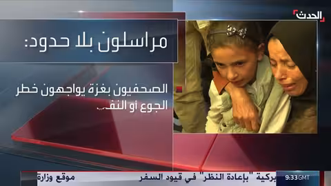 تطورات الأوضاع في غزة: قصف إسرائيلي وإغلاق مواقع المساعدات وفيتو أمريكي