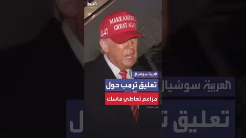 المستشار الألماني يهدي زوجة الرئيس الفرنسي باقة ورد.