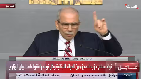 موقف حزب الله من البيان الوزاري والاعتداءات الإسرائيلية