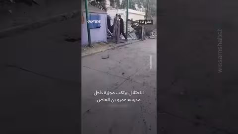 مجزرة إسرائيلية في مركز إيواء نازحين شمال غزة