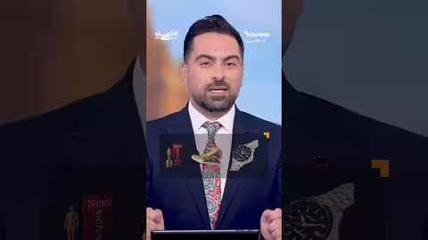 ثروة ترامب تتجاوز 10 مليارات دولار: ما هو المصدر الأكبر؟