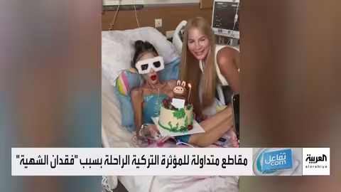 وفاة المؤثرة التركية نهال جندان بسبب فقدان الشهية العصبي