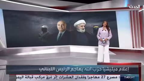 هجوم إعلامي لحزب الله على الرئيس اللبناني ميشال عون