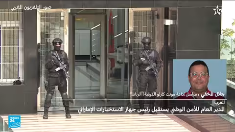 المغرب والإمارات تعززان التعاون الأمني لمواجهة الإرهاب