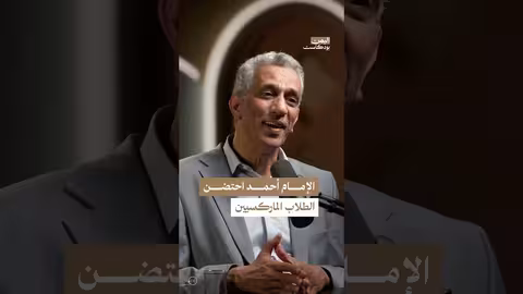 صعود الماركسية في العراق وتأثيره على الحركة الطلابية اليمنية