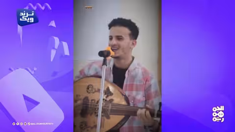 سيف عبد الرحمن يؤدي أغنية يا بنات الحاويه لأيوب طارش