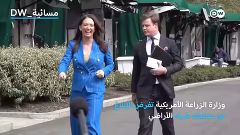 تزايد القلق الأمريكي من ملكية الأراضي الصينية