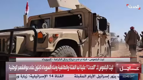 دعوة للوحدة الوطنية ومواجهة الفتنة في السويداء