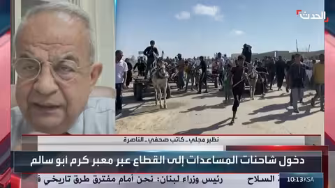 كاتب: آلية توزيع المساعدات في غزة غير عملية وهدفها دفع السكان للهجرة