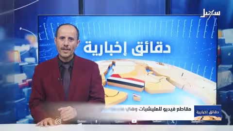 ميليشيا الحوثي تحاصر منزل الشيخ حنتوس في ريمة وتقتله