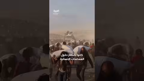 مقتل 40 فلسطينيًا بانتظار المساعدات شمال غزة على يد الجيش الإسرائيلي