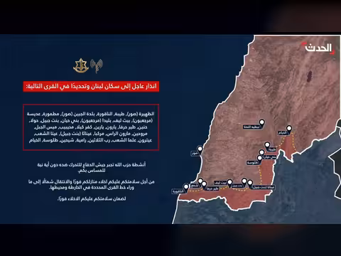 الجيش الإسرائيلي يطالب بإخلاء 30 قرية لبنانية جنوبية