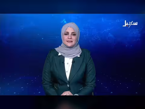 نشرة الأخبار التاسعة مساءً