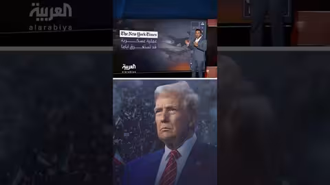 نيويورك تايمز تكشف خيارات ترامب ضد إيران