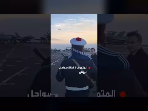 ماكرون يوثق وصوله لحاملة شارل ديغول