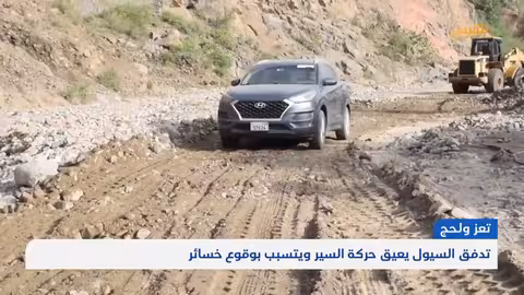 سيول الأمطار تتسبب في خسائر مادية وبشرية على طريق تعز - لحج