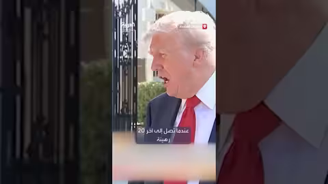 ترمب: محادثات مع نتنياهو حول المساعدات مخيبة للآمال، وحماس تفقد الحماية.