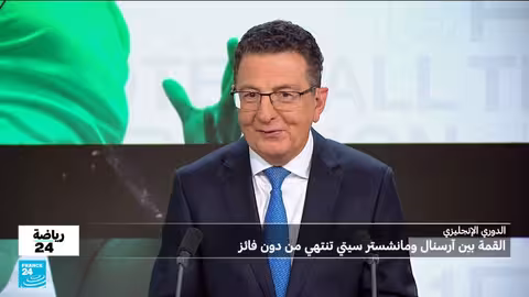 أخبار رياضية أوروبية وخليجية: تأجيلات، انتصارات، واستثمارات