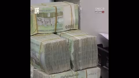 انهيار الريال اليمني: تراجع حاد أمام الدولار والسعودي