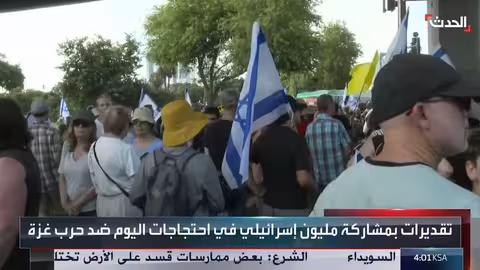 احتجاجات واسعة في إسرائيل ضد توسيع الحرب في غزة