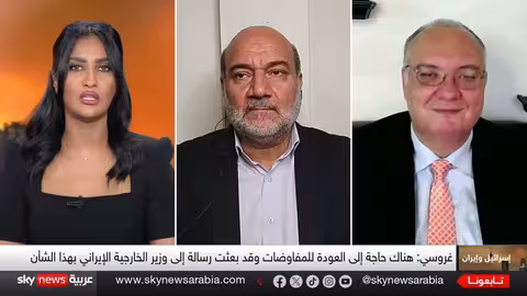 جروسي يدعو إيران للمفاوضات بعد الضربات النووية