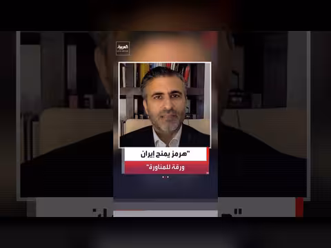 ورقة مضيق هرمز وإيران