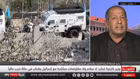 لبنان: وزير الخارجية يطالب بتفكيك حزب الله..هل هذا ممكن؟