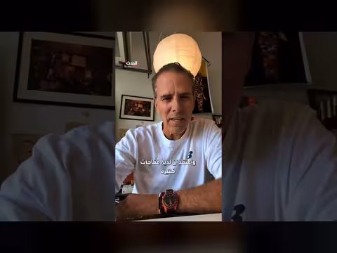 هانتر بايدن مستعد لمباراة قفص مع ابن ترمب