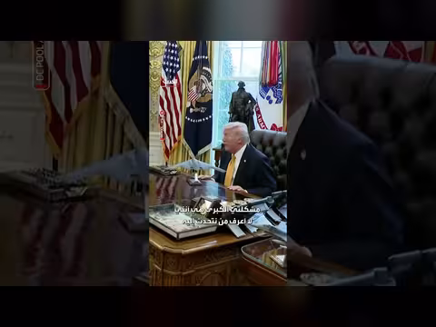 ترامب: دمرنا الأسطول البحري الإيراني خلال أسبوعين