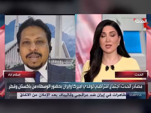 اجتماع افتراضي لوفدي أميركا وإيران بشأن الاتفاق