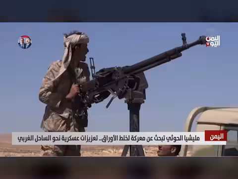 تعزيزات حوثية نحو الحديدة. . هل تهدف لخلط الأوراق؟