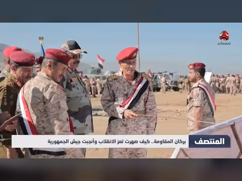 بركان المقاومة في تعز