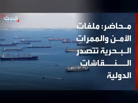 قضايا الأمن والممرات البحرية والذكاء الاصطناعي في قمة أنقرة