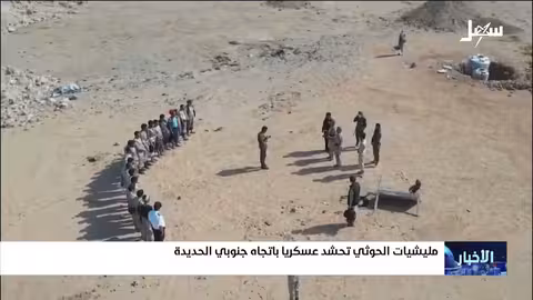 تحشد حوثي عسكري جنوب الحديدة يثير مخاوف أمنية بالبحر الأحمر