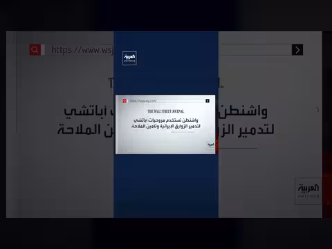 أميركا تستخدم طائرات أباتشي لاستهداف زوارق إيرانية في مضيق هرمز