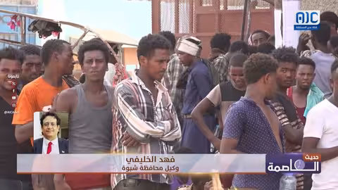 فهد الخليفي: تدفق المهاجرين الأفارقة عبر سواحل شبوة أصبح تحدياً مستداماً يؤرق السلطة المحلية