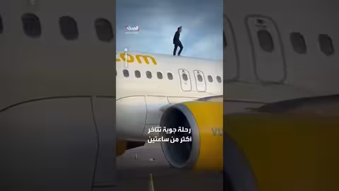 شخص يؤخر إقلاع رحلة جوية من فالنسيا